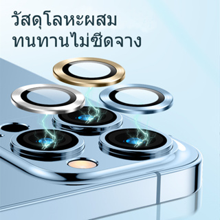 ภาพขนาดย่อของสินค้าฟิล์มกันรอยกล้องเลนส์สำหรับ iphone 14 14 max iphone 14 pro 14 pro max ฟิล์มด้านหลัง ฟิล์มกันรอยกล้องด้านหลัง