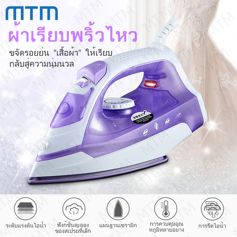 เตารีดไอน้ำ-เตารีดไฟฟ้า-steam-iron-กำลังไฟ1-200w-เตารีดไอน้ำพกพา