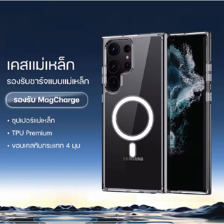 Magnetic Case เคสแม่เหล็ก เคสโทรศัพท์ Samsung Galaxy S23 Ultra 5G S23ultra S22 ultra plus ชาร์จไร้สายได้ Magcase