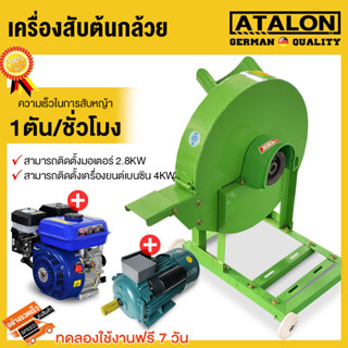 เครื่องสับต้นกล้วย 4KW เหมาะสำหรับสุกร โค แกะ และฐานเพาะพันธุ์สัตว์อื่นๆ