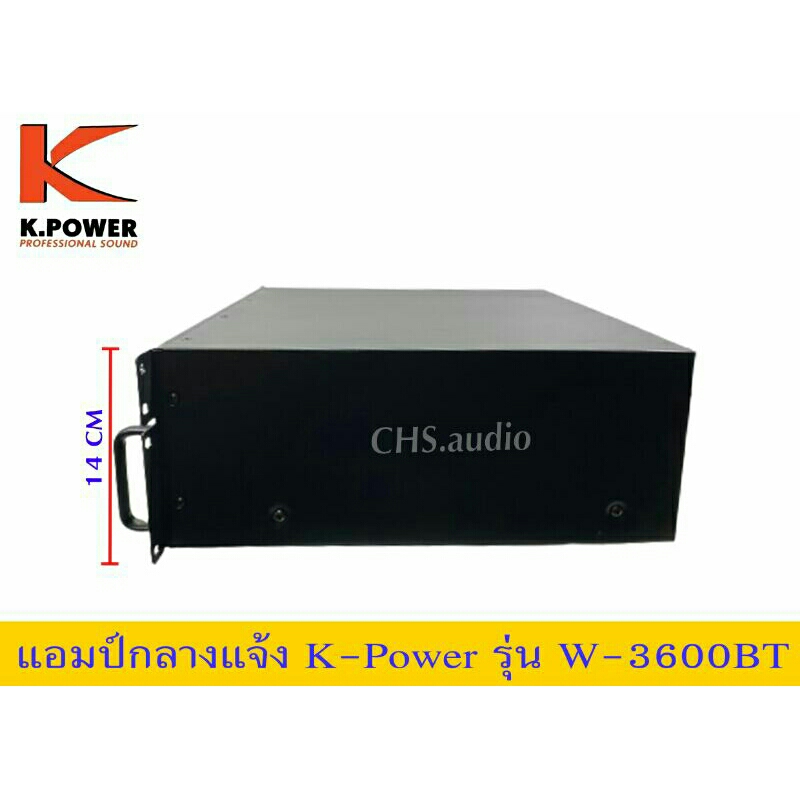 แอมป์ขยายกลางแจ้ง-k-power-รุ่นw-3600bt-ของใหม่