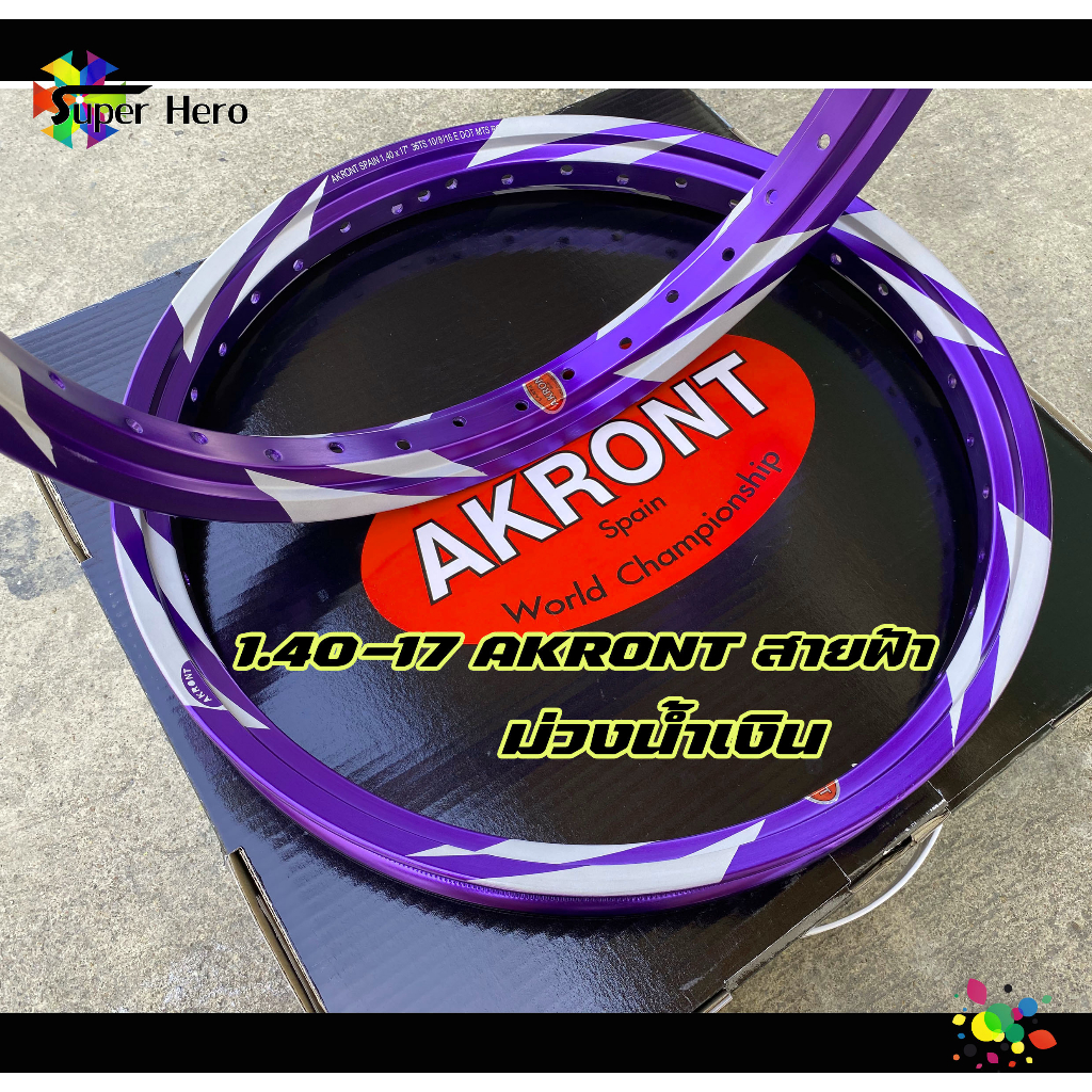 ล้อสายฟ้า ม่วงน้ำเงิน AKRONT เลเซอร์ ขนาด 1.40 ขอบ17 ล้อทรงเอ ล้อแข็ง ...