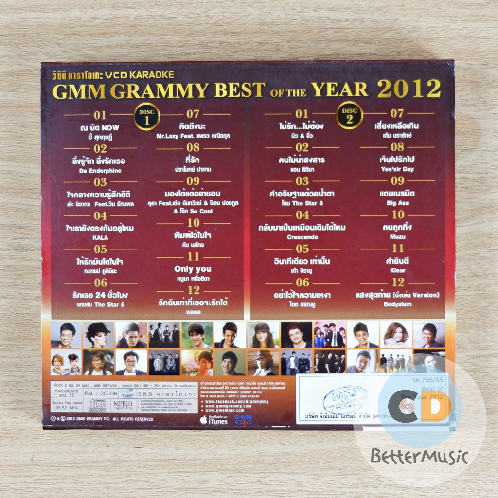 vcd-คาราโอเกะ-gmm-grammy-best-of-the-year-2012