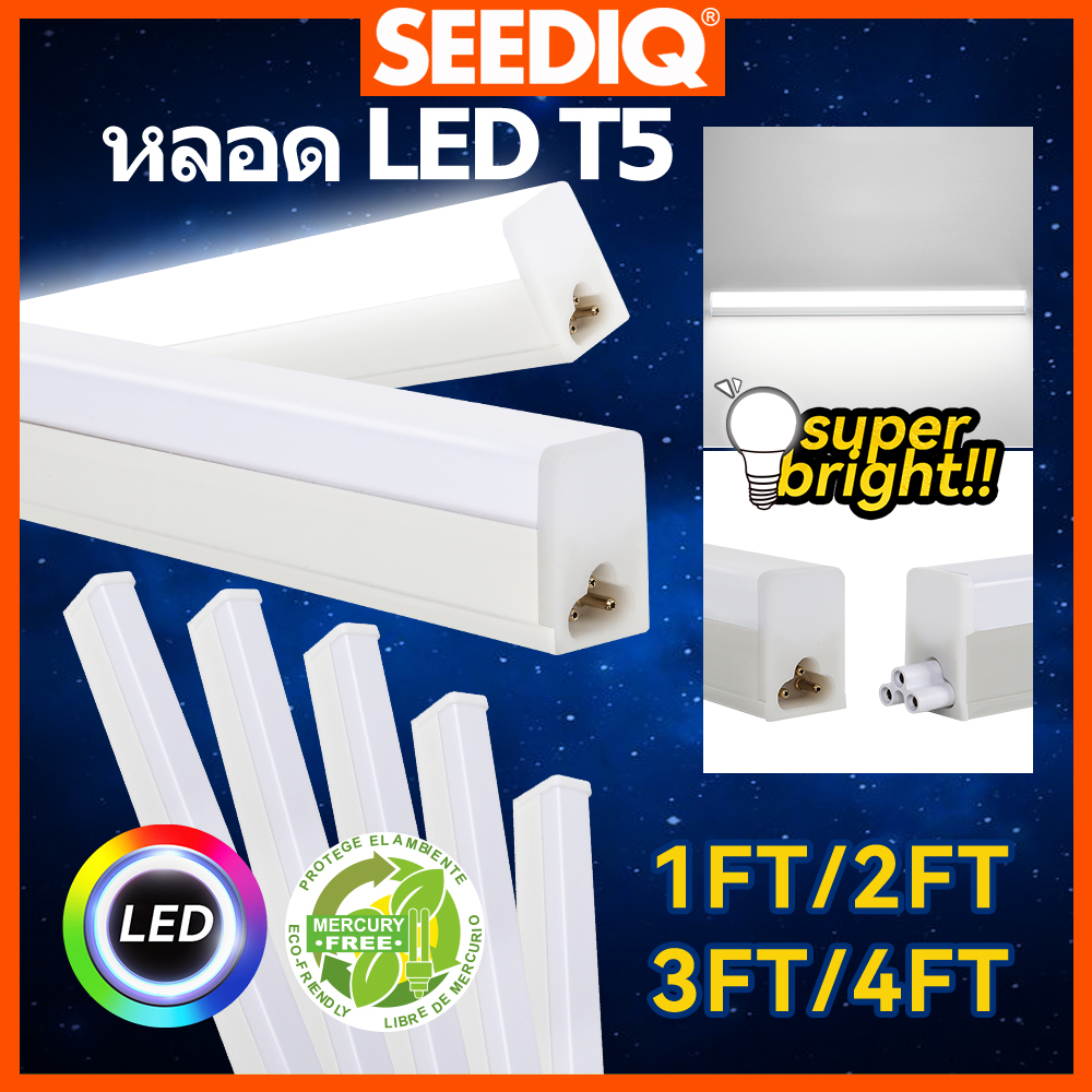 T5 Led Tube Light 300 600 900 1000 1200mm ไฟ LED ซุปเปอร์ไบรท์ หลอด LED ...