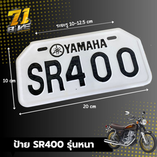 ป้าย YAMAHA SR400 แนวญี่ปุ่น