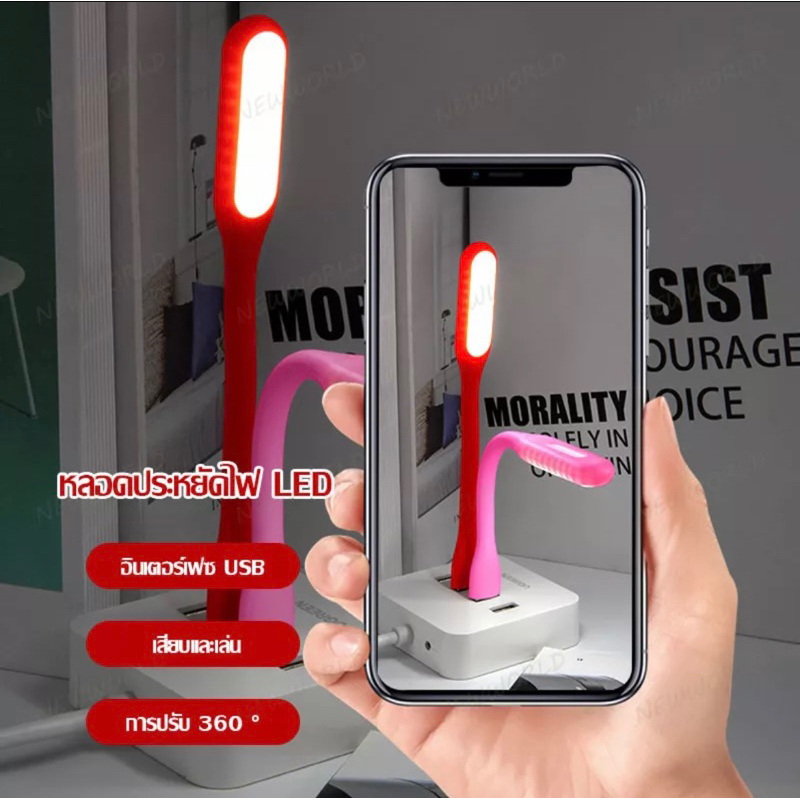 โคมไฟ-usb-หลอดไฟ-ไฟ-led-usb-5w-แบบพกพา-ต่อโน๊ตบุ๊คหรือพาวเวอร์แบงค์-led-portable-lamp-469