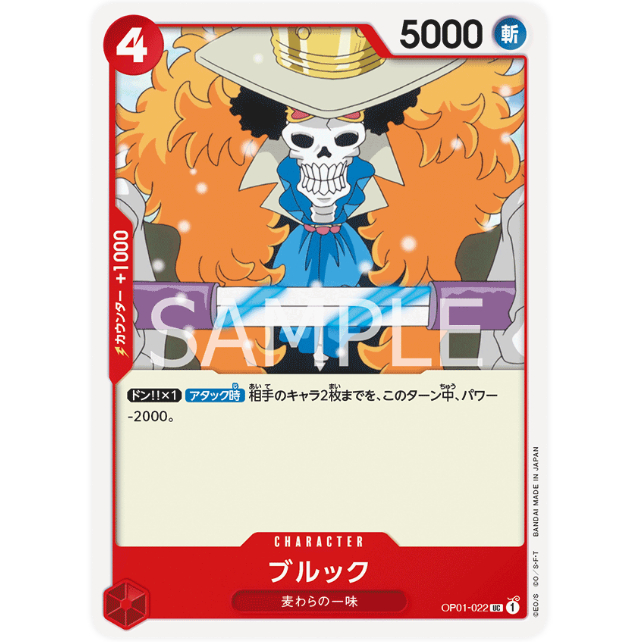 [One Piece Card Game] แยกใบการ์ดวันพีซ OP-01 ระดับ UC(Uncommon) ใบละ15 ...