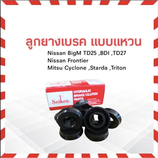 ลูกยางเบรค Nissan BigM,Frontier ,Mitsu Cyclone,Strada ,Triton 15/16" SC-4522R Seiken แท้ JAPAN ลูกยางเบรคหลัง แบบแหวน