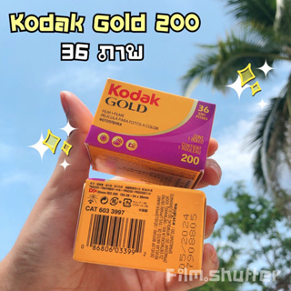 ฟิล์ม Kodak colorplus/Gold 200 สี 36รูป ขนาด135 | ขนาด 35mm. หมดอายุ2025