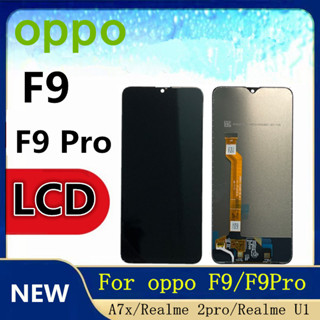 หน้าจอ oppo F9/F9 Pro LCD Display จอ ทัช งานแท้ อะไหล่มือถือ อินฟินิกซ จอพร้อมทัชสกรีน หน้าจอ