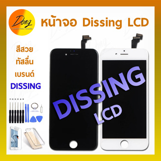 หน้าจอ DISSING LCD i6 i6P i6S i6SP i7 i7P i8 i8P รับประกัน 1 ปี