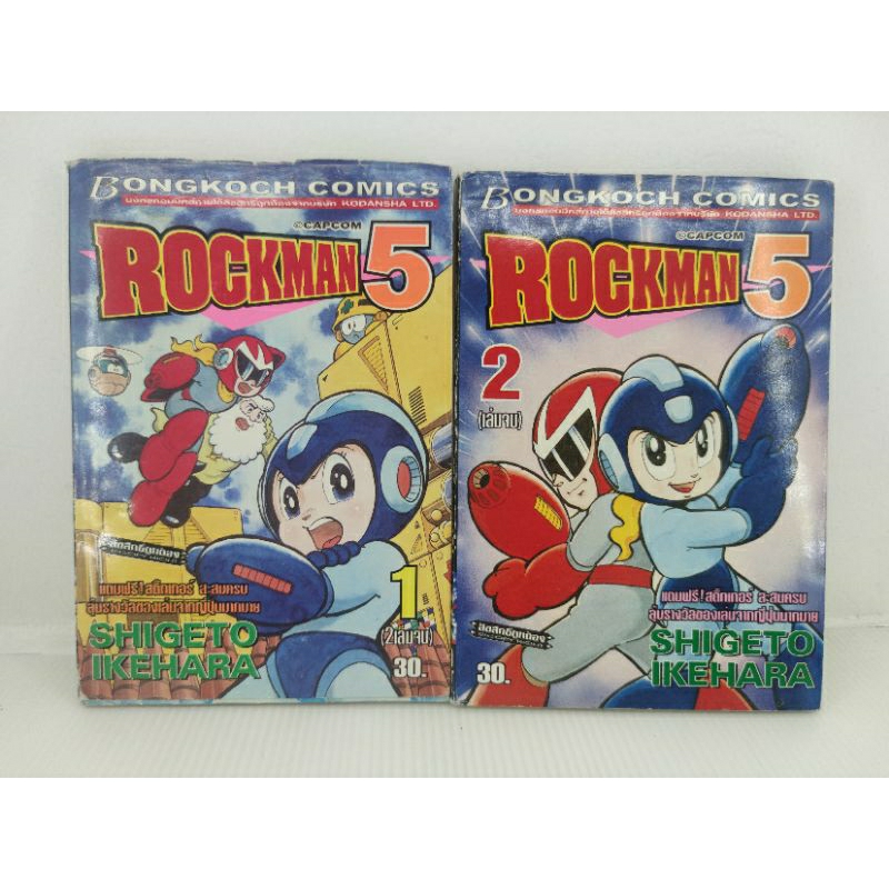 หนังสือการ์ตูน-rockman-ขายแยกภาค-ครบทุกภาค