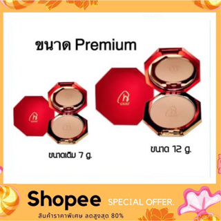 CHAT CLASSIC POWDER FOUNDATION แป้งน้องฉัตร แป้งผสมรองพื้น