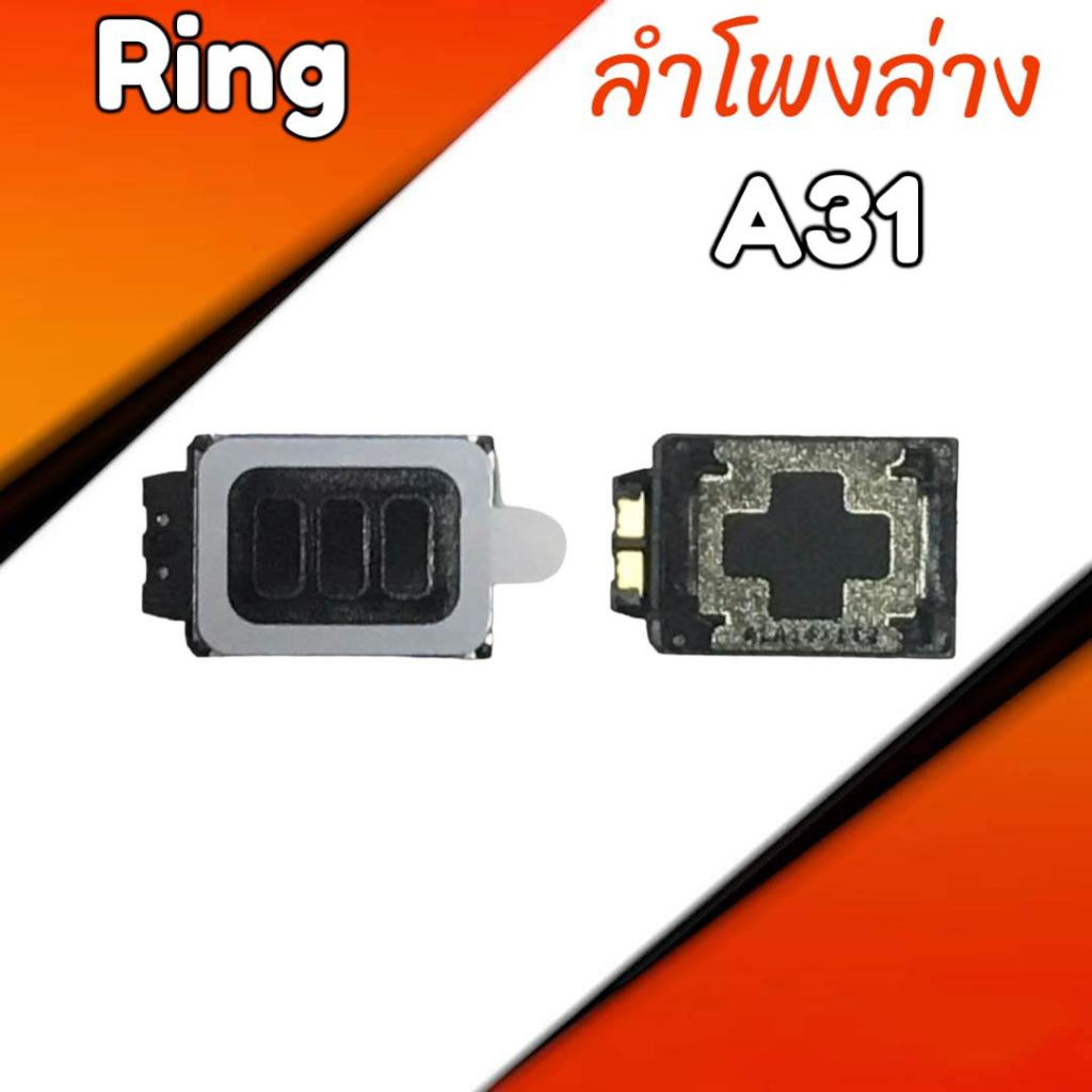 Ring A31 ลำโพงล่าง ซัมซุง เอ31 สินค้ามีพร้อมส่ง | Shopee Thailand