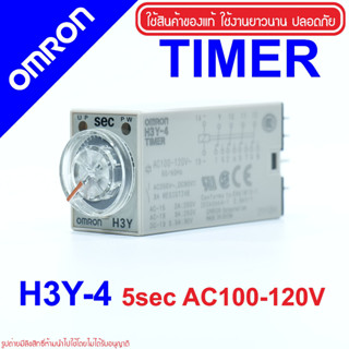 H3Y-4 0.2-5S 100-120AC OMRON Solid-state Timer OMRON H3Y-4 OMRON H3Y-4 5sec 110AC