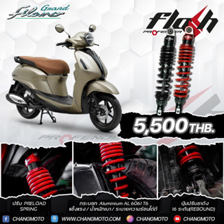 โช๊คอัพหลัง Profender รุ่น Flash สำหรับ Yamaha Grand Filano 2022+