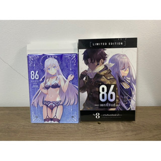 Complete set 86 เล่ม 8 พร้อมส่ง มือ 1 (Eighty six vol 8),Acrylic plate lena(เล่ม8)