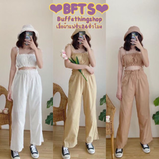 BFTS🧡 พร้อมส่ง WW1703 ชุดเซต3ชิ้น **งานเย็บอย่างดี มีซับในทั้งตัว** เซตเสื้อครอปสายเดี่ยวผูกไหล่ ใส่เข้าเซตกับกางเกง