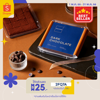 ภาพหน้าปกสินค้าSQUARE2 Nama Chocolate Dark 60% นามะช็อกโกแลต ดาร์ก60% ที่เกี่ยวข้อง