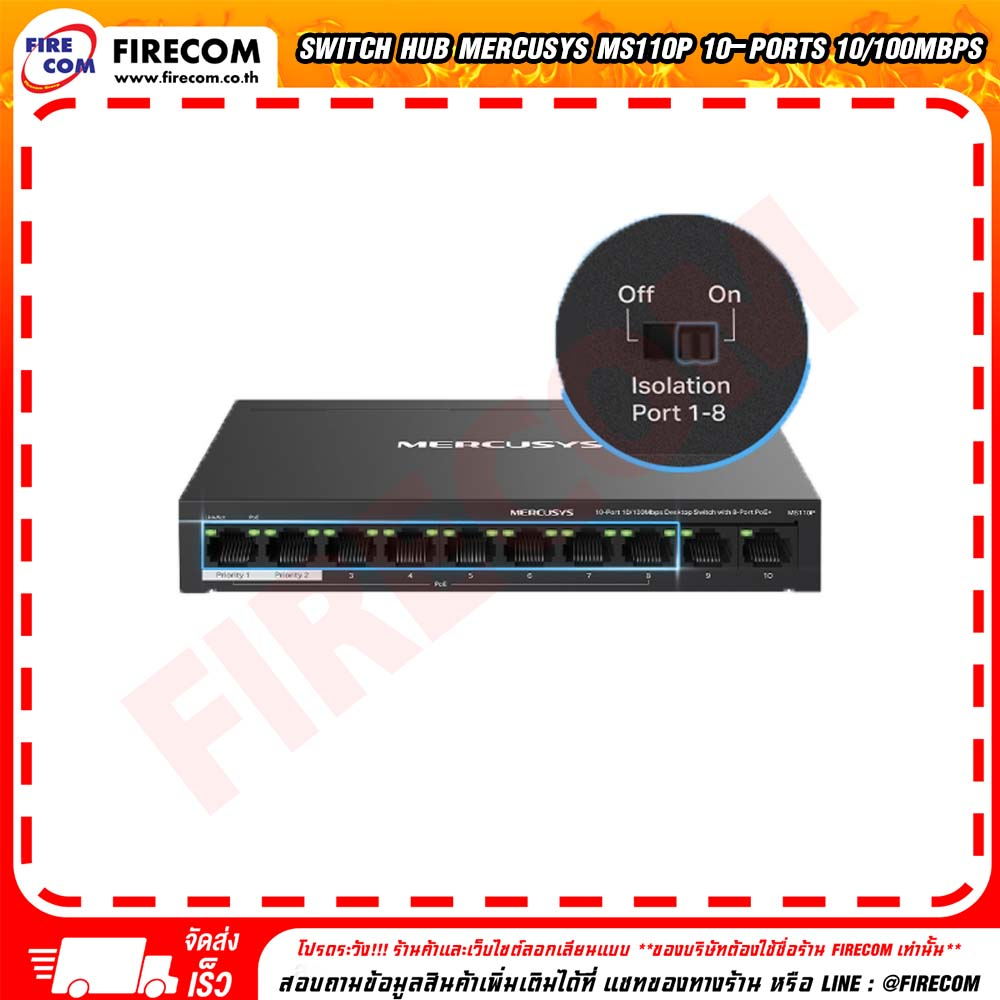 สวิตซ์ฮับ-switch-hub-mercusys-ms110p-10-ports-10-100mbps-สามารถออกใบกำกับภาษีได้