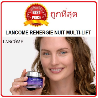 Beauty-Siam แท้ทั้งร้าน !! แบ่งขายครีมต่อต้านริ้วรอย LANCOME RENERGIE NUIT MULTI-LIFT