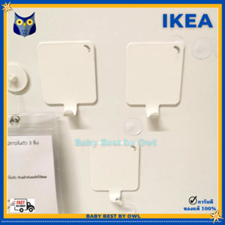 IKEA *พร้อมส่ง* ตะขอแขวน มีกาวสองหน้าในตัว วัสดุเหล็ก แข็งแรง