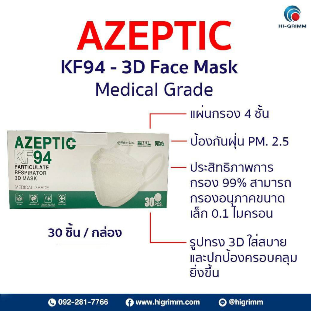Face mask AZEPTIC KF94 medical grade หน้ากากอนามัย KF94 ทรงเกาหลี เกรด