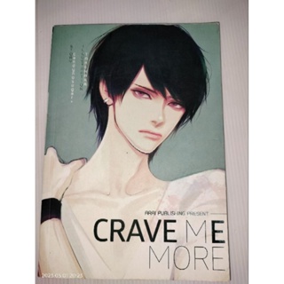 CRAVE ME MORE ก็อยาก..NO.1 [Yaoi]