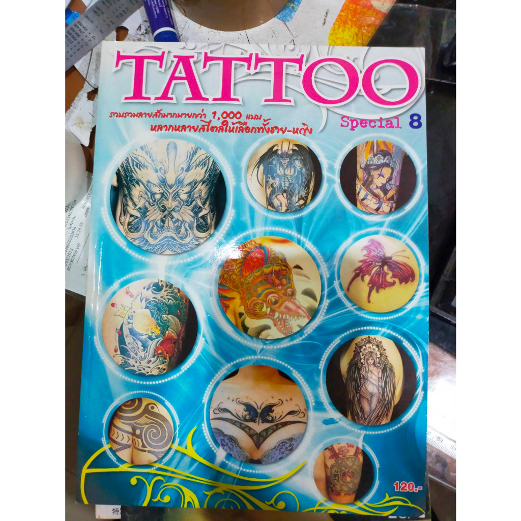 นิตยสารรวบรวมลายสัก-tatoo-special-8