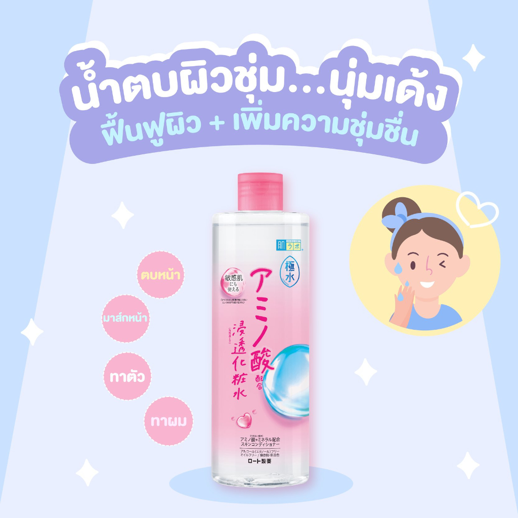 Hada Labo Kiwamizu Moisturizing Lotion 400ml Shopee Thailand