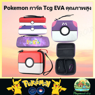 โปเกมอน Pokemon การ์ด Tcg EVA คุณภาพสูง กระเป๋าเก็บ กล่องใส่การ์ด แพ็คการ์ด กันน้ำ การ์ดกากัวนา Gaguana Card