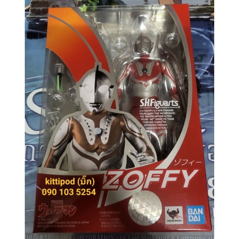 Bandai 3733 50992 - Ultraman - Sh Figuarts - Zoffy