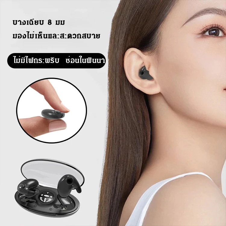 หูฟังใส่นอน MD538 ชุดหูฟังบลูทูธ Bluetooth 5.3 หูฟังไร้สาย แบบใส่ในหูขนาดเล็กบางเฉียบ