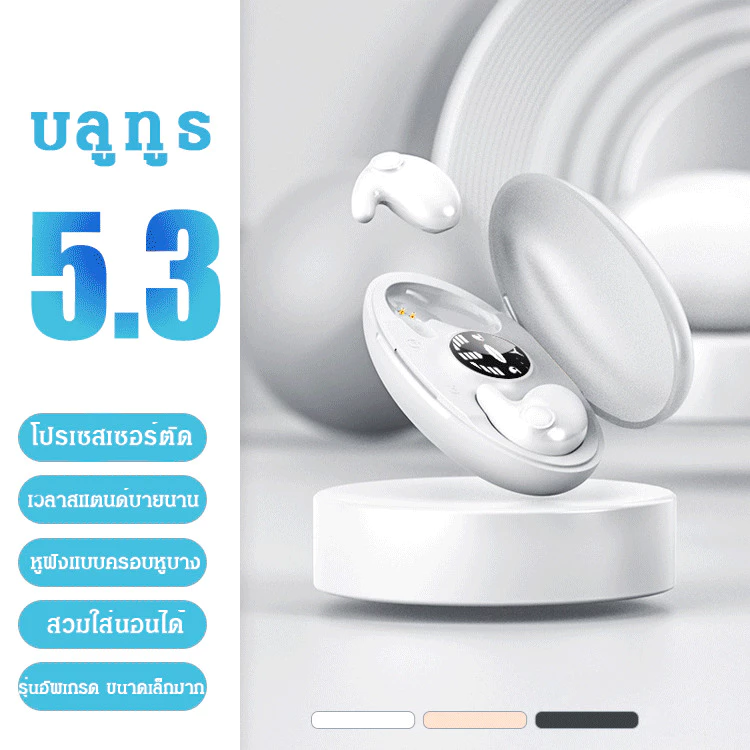 หูฟังใส่นอน MD538 ชุดหูฟังบลูทูธ Bluetooth 5.3 หูฟังไร้สาย แบบใส่ในหูขนาดเล็กบางเฉียบ