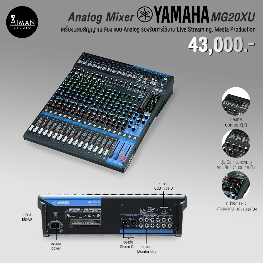 analog-mixer-yamaha-mg20xu