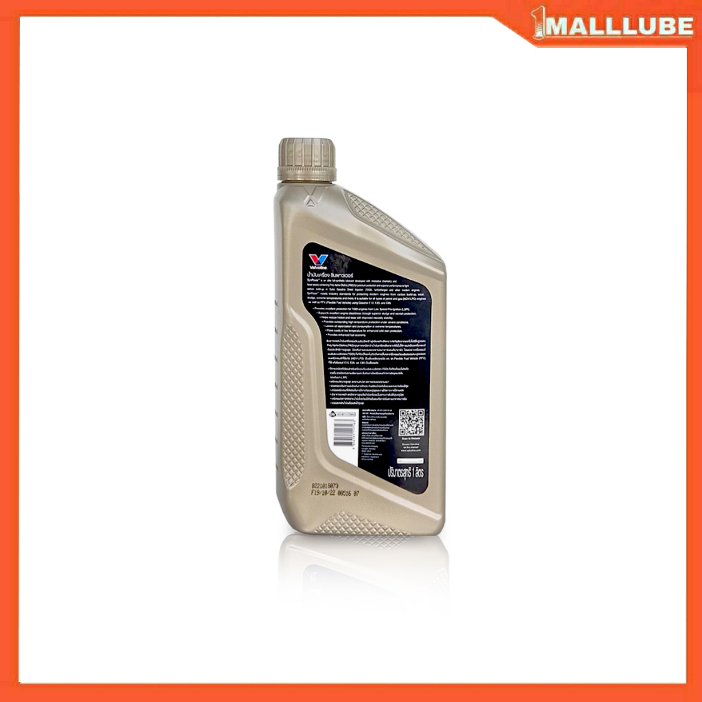 น้ำมันเครื่อง-valvoline-syn-power-5w-30-4-2ลิตร-วาโวลีน-น้ำมันเครื่องยนต์เบนซิน-สังเคราะห์แท้-100