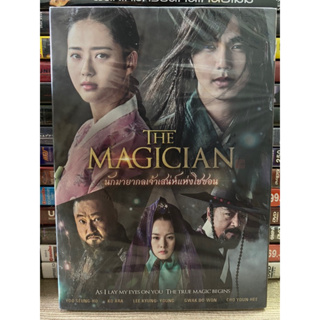 DVD: THE MAGICIAN นักมายากลเจ้าเสน่ห์แห่งโชซอน