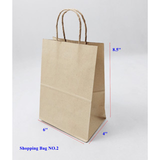 ถุงกระดาษหูหิ้วคราฟ Shopping Bag  ไม่พิมพ์ลายกระดาษหนา 125 แกรม