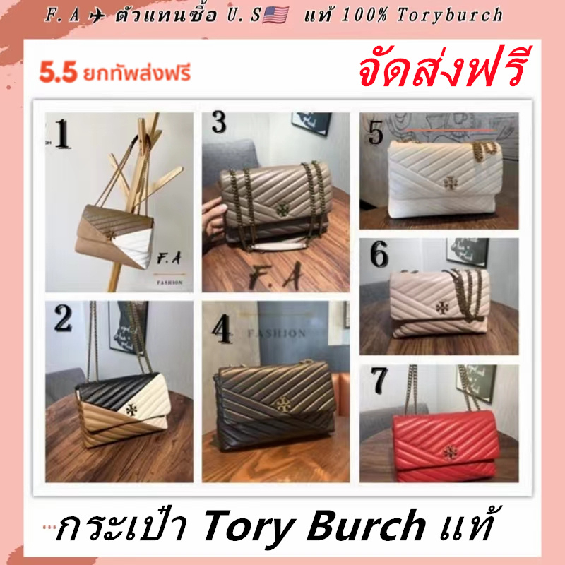 f-a-ของแท้-100-tory-burch-kira-chevron-convertible-shoulder-bag-tb-319-กระเป๋า-lingge-chain-หญิง-กระเป๋า-messenger