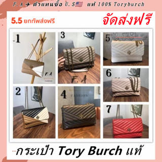 F.A (ของแท้ 100%）tory burch Kira chevron convertible shoulder bag TB 319 กระเป๋า Lingge chain หญิง กระเป๋า Messenger