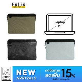 Folio : Jour Laptop Case กระเป๋าใส่แล็ปท็อปขนาด 14 นิ้ว