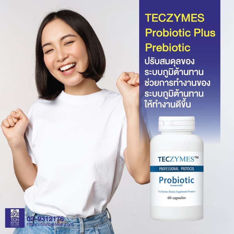 Probiotic SUPPORTS Health by TECZYMES PROFESSIONAL PROTOCOL โพรไบโอติก ...