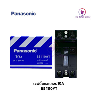 สินค้า เบรกเกอร์ Panasonic 2P 10A,15A,20A,30A,40A