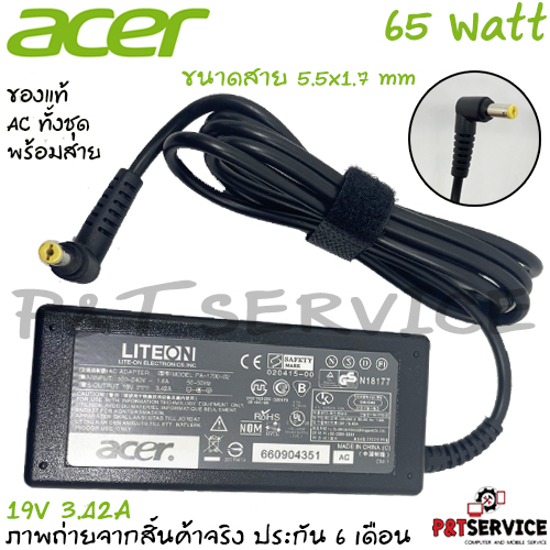 ภาพหน้าปกสินค้าสายชาร์จโน๊ตบุ๊ค Adapter Acer 19V/3.42A หัวขนาด 5.5*1.7mm ทั้งชุด รับประกันสินค้า 6 เดือน จากร้าน pt_service บน Shopee