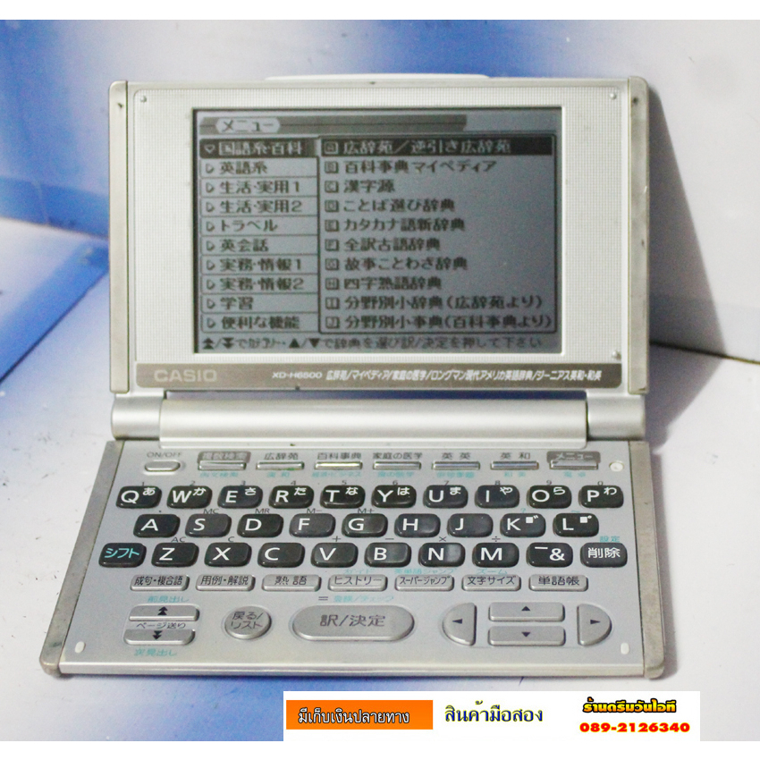 เครื่องแปลภาษา-casio-xd-h6500-ไม่มีภาษาไทยน่ะครับ-ญี่ปุ่น-อังกฤษ-งานยกลังมาจากเจแปน-ทดสอบเบื้องต้นใส่ถ่านจอติดกดได้ครับ