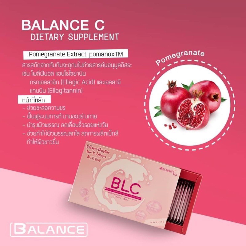 ชื้อ2แถม1-คอลลาเจน-ขาวใส-ผิวเนียนผิวขาว-บำรุงผิว-หน้าใส-ผิวสวย-balance-c-บาลานซ์ซี-เห็นผล-7-วันนำเข้าจากญี่ปุ่น