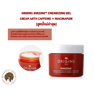 พร้อมส่ง Origins GinZing™ Energizing Gel Cream With Caffeine + Niacinamide (สูตรใหม่ล่าสุด)