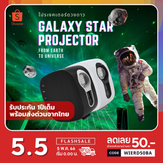 ส่งไว📦 Galaxy Star Projector [ประกัน1ปี] โปรเจคเตอร์ดาว ไฟแต่งห้อง โคมไฟ ไฟโปรเจคเตอร์ ลำโพง ไฟแต่งบ้าน Aqalight Govee