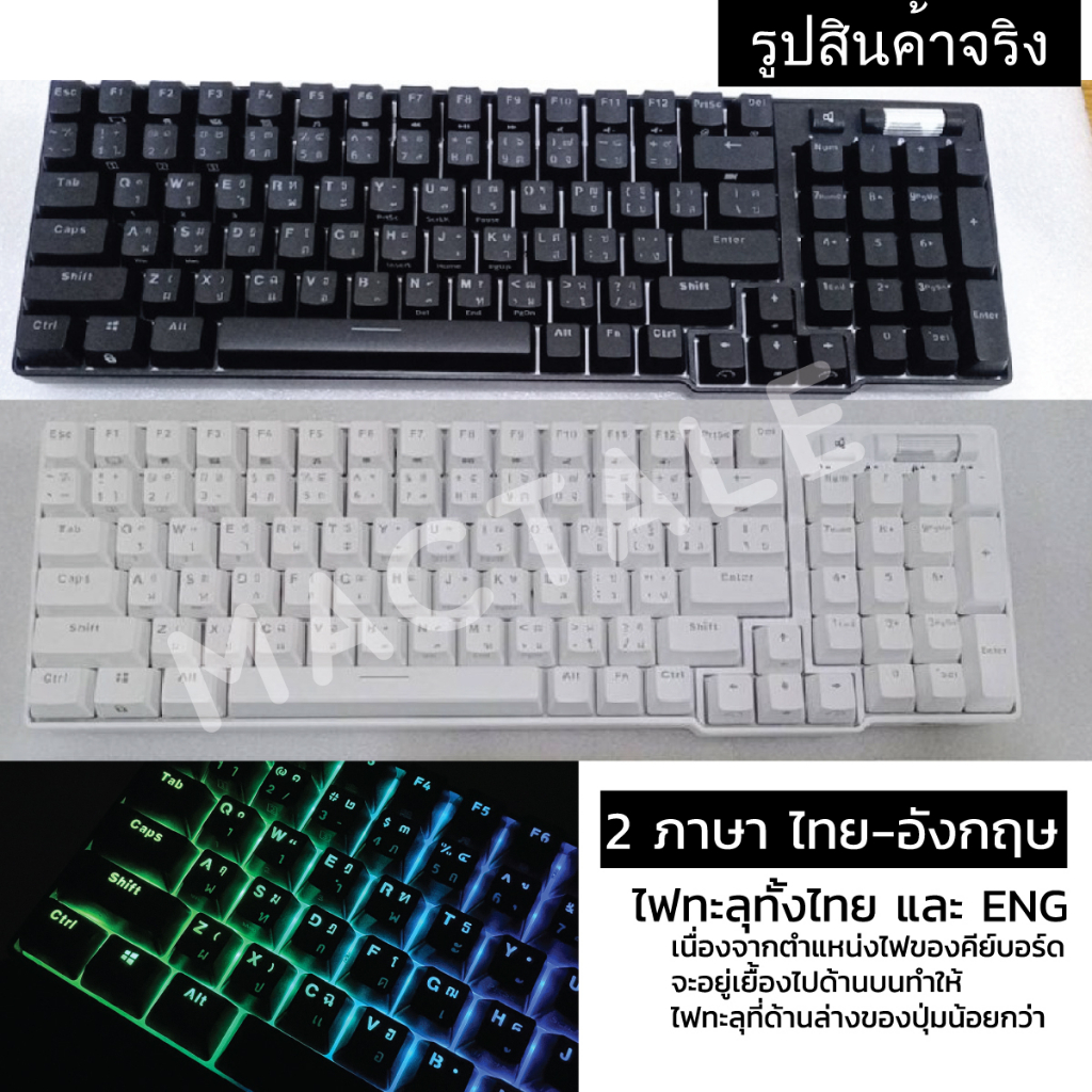 mactale-คีย์ไทย-ไฟลอด-royal-kludge-rk96-แมคคานิคอล-คีย์บอร์ด-96-ไร้สาย-บลูทูธ-rgb-mechanical-wireless-gaming-keyboard