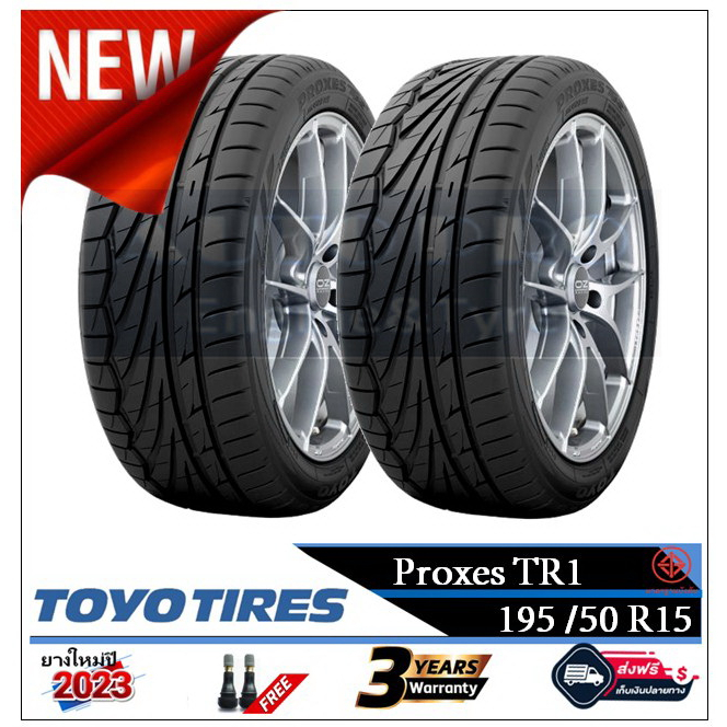 195-50r15-ยางรถยนต์-toyo-proxes-tr1-2-4-เส้น-ปี2023-ส่งฟรี-เงินสด-เก็บเงินปลายทาง-ยางใหม่-ยางโตโย